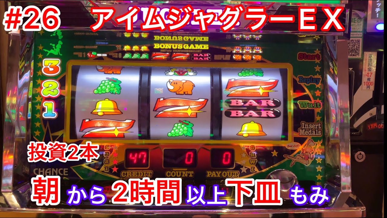 I'm Juggler EX] Playing Juggler, barely breaking even from the