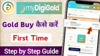 How to buy gold in the Mydigigold app / How to earn money from the Mydigigold app screenshot 1