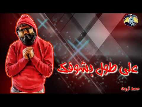 حالات وتس مسلم وحوده بندوق من مهرجان انتي الحياه