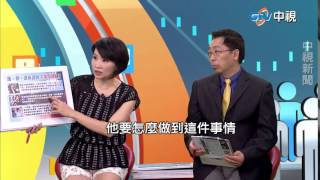 20150630 中視【網路酸辣湯】