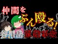 【ゆっくり解説】3パーティの生死の行方は【1950年谷川岳遭難事故】
