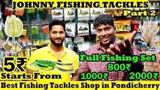 Cheap and Best Fishing Rods and Reels Just 800₹ Rs | Johnny Fishing Tackles Pondicherry | Part 2