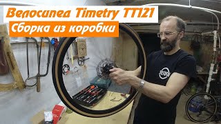 : Timetry TT121.      .