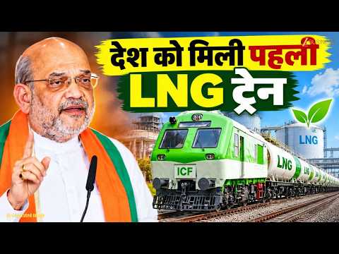 LNG Train Launch: Sabarmati से शुरू हुई देश की पहली LNG Train
