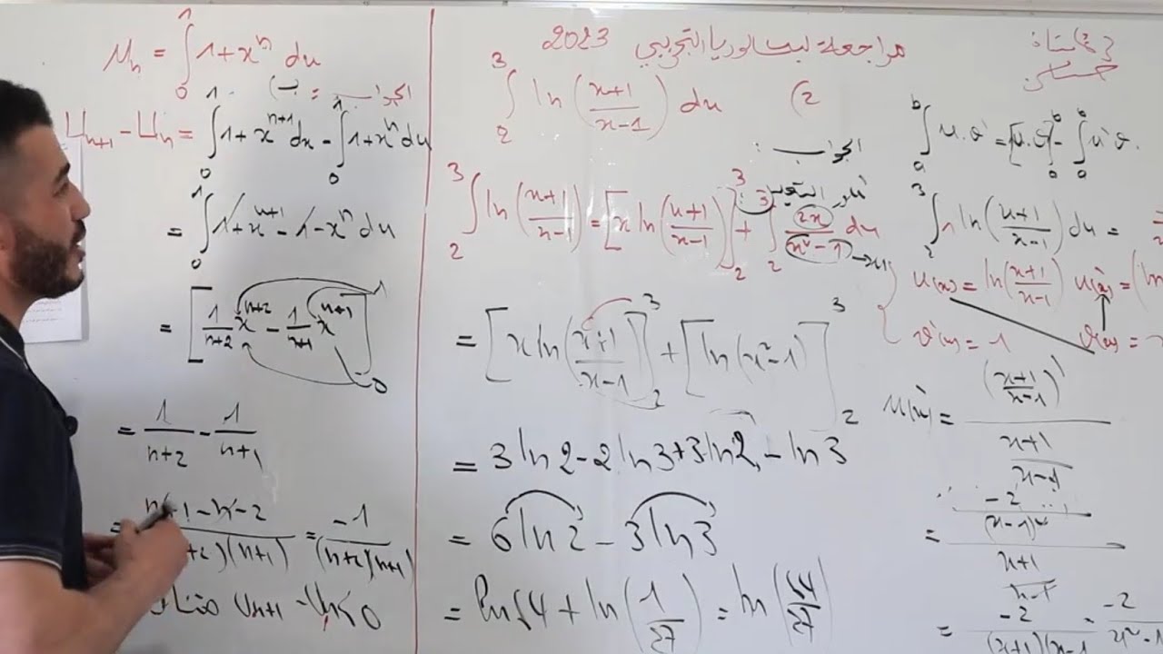 تمرين  رووعة 💯إختر الإجابة الصحيحة | مراجعة الدوال الأصلية و الحساب التكاملي | التكامل بالتجزئة