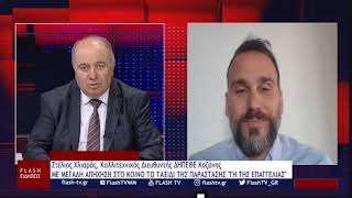 Στέλιος Χλιαράς, Καλλιτεχνικός Διευθυντής ΔΗΠΕΘΕ Κοζάνης ΚΑΛΟΚΑΙΡΙΝΟΣ ΑΠΟΛΟΓΙΣΜΟΣ & ΧΕΙΜΕΡΙΝΑ ΣΧΕΔΙΑ