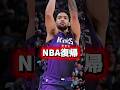 【選手情報】今日の情報まとめ #nba #ひげさんた #バスケ #八村塁 #レブロン