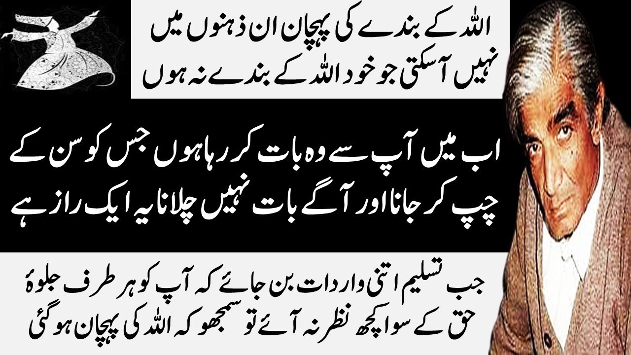 Aashiq Jis Ke Dil Mein Dard Ho Woh Pehchanta Hai Ehley Dil Ko | Guftagu 25 | Wasif Ali Wasif