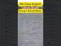 11th Class English Lahore board solved Mcqs 2026 | 1st year English group 1 paper 2026