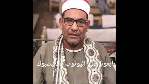 الشيخ فوزي سالمان الحلفاوي سورة يوسف كاملة