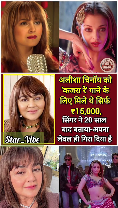 Alisha Chinoy the iconic voice behind the superhit song “Kajra Re”, revealed  #shortvideo