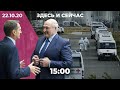 Нарышкин приехал к Лукашенко. Больницы переполнены из-за COVID-19. Ватикан поддержал однополые союзы