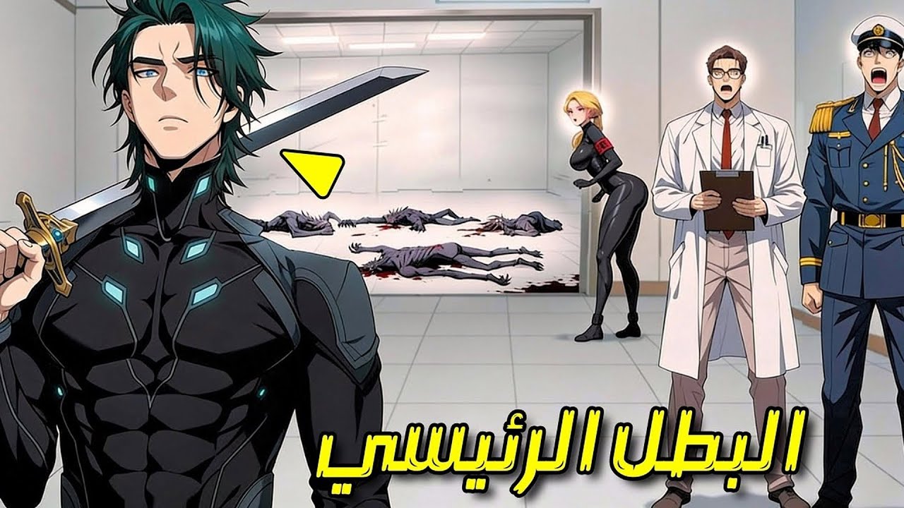 احتقرته ملكة الشياطين… فصنع اسمه كأعظم صياد وحوش | ملخص مانهوا