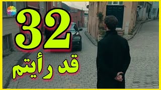 مسلسل الحفرة الموسم الرابع الحلقة 32 اعلان مترجم- اهم التوقعات