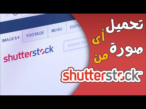 تحميل الصور من  مجانا بدون علامة مائية و بجودة عالية 4