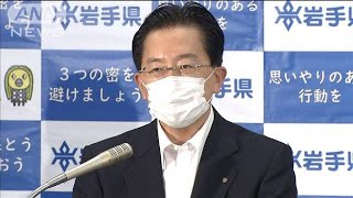 岩手県で初　新型コロナ感染者を確認(20/07/29)