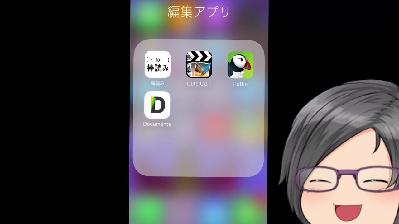 色変えしたｍｍｄのアプリに読み込ませ方講座 Iphone Youtube