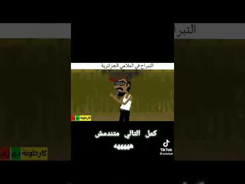 تبراح هبال 2023 