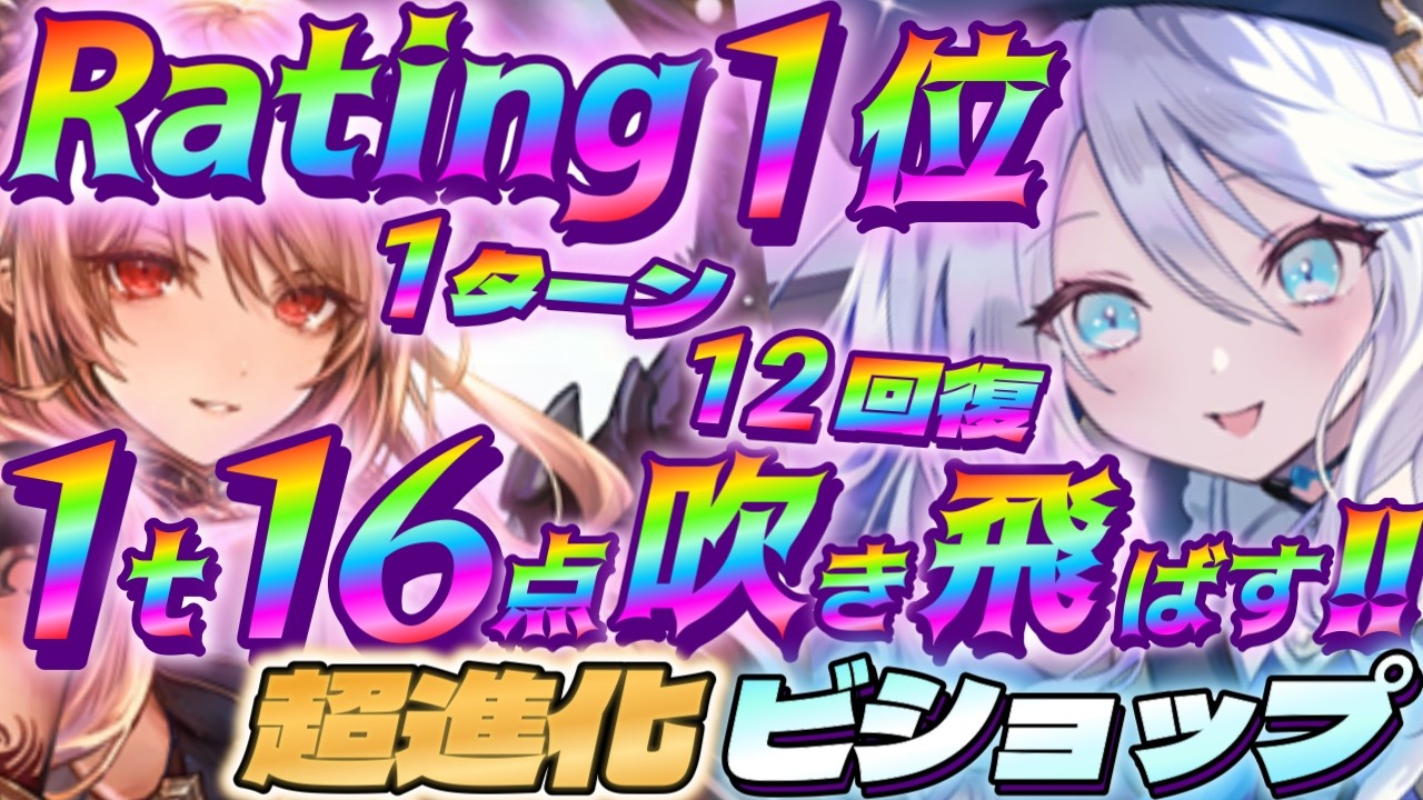 Shadowverse WB] This Super Evolution Haven deck deals 16 damage in