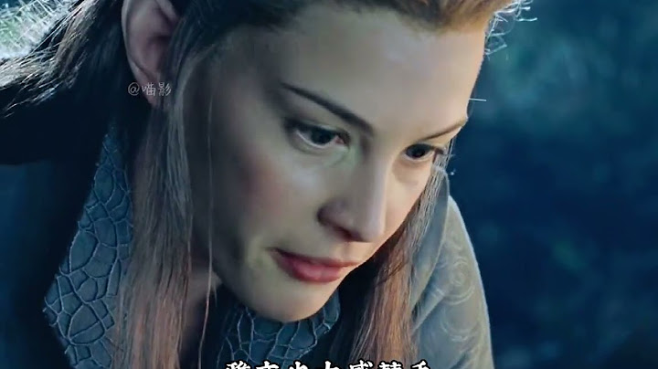 精灵公主真的惊艳到我了，护戒小队也完成了新手任务。 #魔幻电影 #奇幻电影 #经典电影 #震撼 #超燃