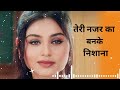 teri najar ka banke nisana mein ho gaya hun tera Deewana ((jhankar)) Mp3 Song