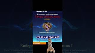 Достижение млбб #мем #mlbb #mobilelegends #mlbbcreator #mlbb9th #mlbbcreatorscamp #рек #млбб #rec