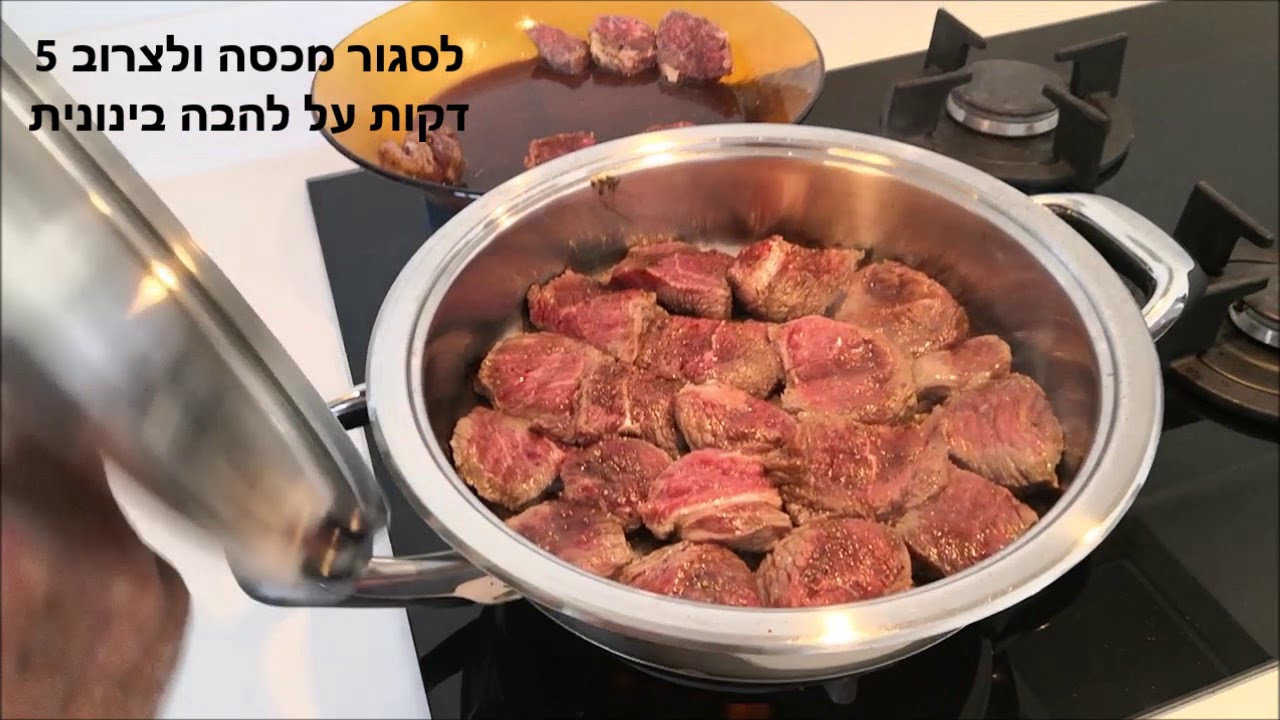 צלי אנטריקוט עם פטריות
