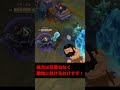 味方を倒してシャットダウンゴールドを獲得する裏技!【League of Legends】 #lol #裏技 #leagueoflegends #実況 #lol数学学