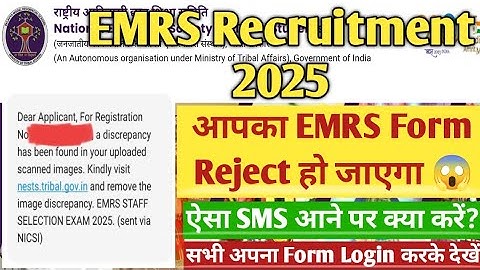 EMRS Recruitment 2025। Your Application Form can be rejected 🔥 Image Discrepancy Solution 💯 #emrs
