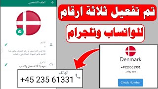 رقم وهمي للواتس اب مجانا 2023 طريقة عمل رقم وهمي للواتساب من افضل موقع ارقام وهمية لاستقبال الرسائل