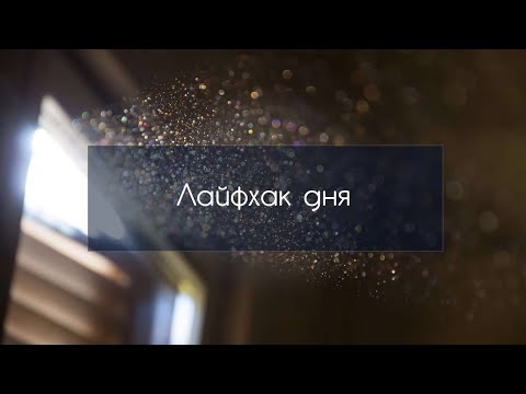 Как надолго избавиться от пыли? Готовлю супер средство за копейки!