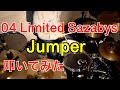 【04 Limited Sazabys】- Jumper - 【叩いてみた】