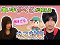 困っている方必見！使い手がくとによるネス対策！弱点や苦手なステージや行動を徹底解説！【スマブラSP】【スマブラ スイッチ】