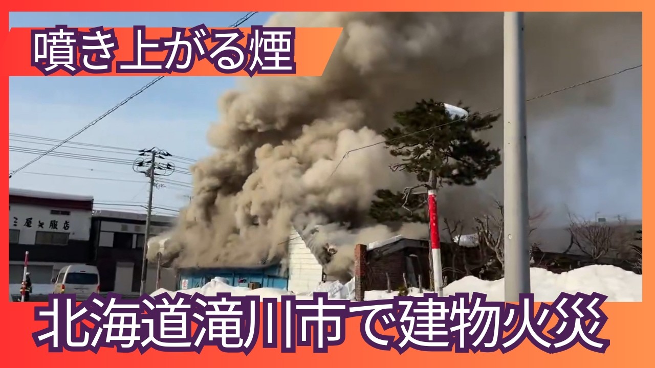 当時のメディア報道・掲載写真