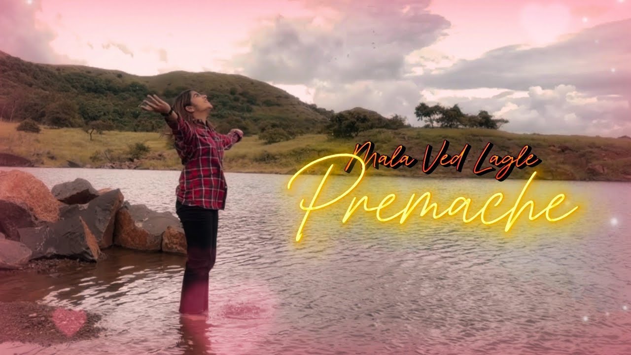 मला वेड लागले प्रेमाचे ❤️ | Timeless Love Returns | Marathi Song Recreation 