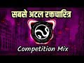 Raktacharitra Remix (Compilation Mix) | Aaradhi Mix | SG Production