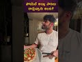 పోయెట్ అయ్యి పాటలురాస్తున్నారు అంట!! #rampothineni