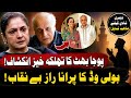 Pooja Bhatt Reveals Why Mahesh Bhatt Converted to Islam for Second Marriage