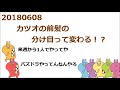 ジャニーズWEST[20180608男前を目指せ](きりしげ)