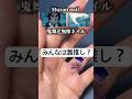 【鬼滅の刃】無惨様ネイルカラー完全再現