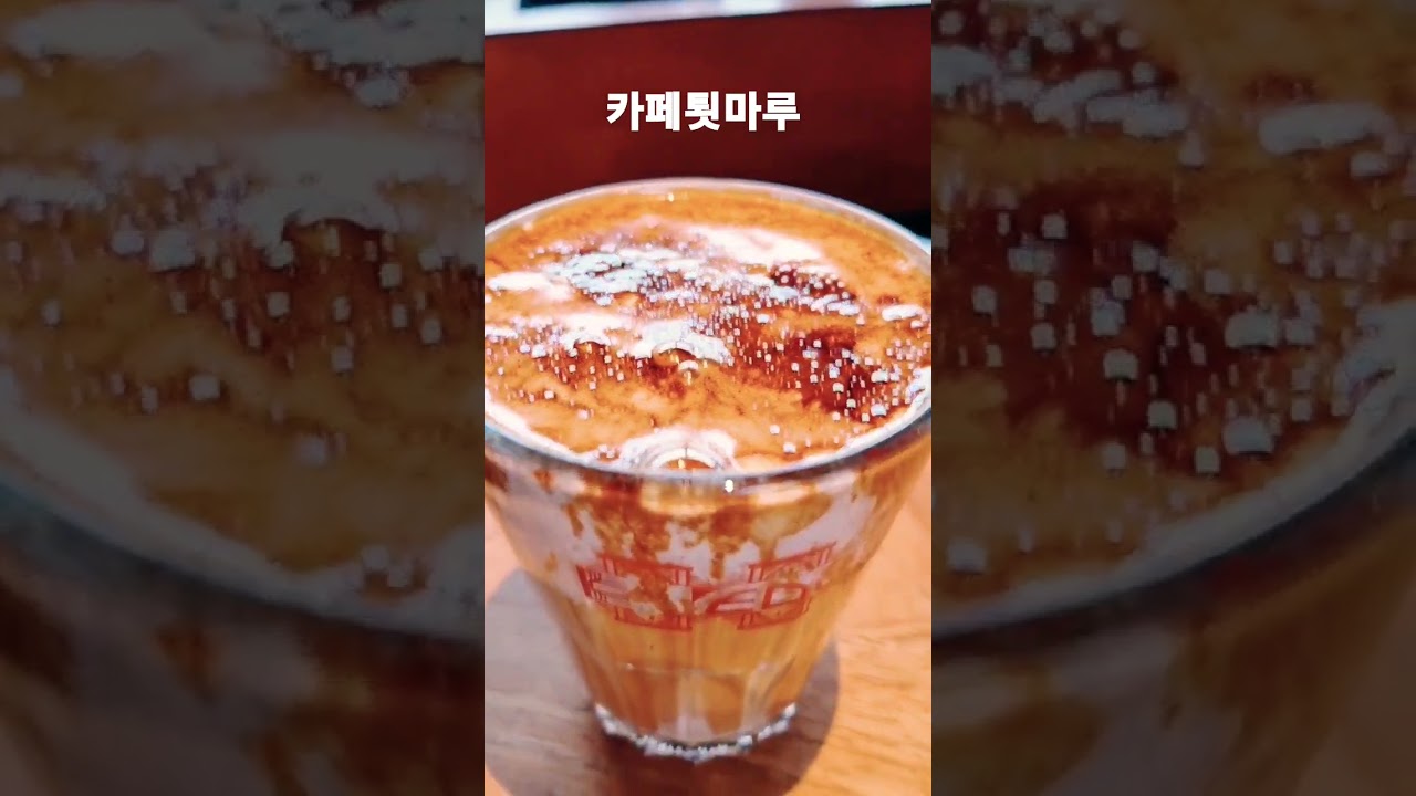 카페툇마루 11시오픈 ₩5,500원 #카페툇마루 #툇마루 #툇마루커피 #강릉 #강릉여행 #강릉카페  #카페투어