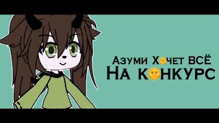 Це повний ціногриз!