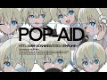 星宮とと+TEMPLIME 初の主催イベント!FIRST PARTY POP-AID 開催決定!