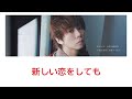 Kis-My-Ft2 北山宏光