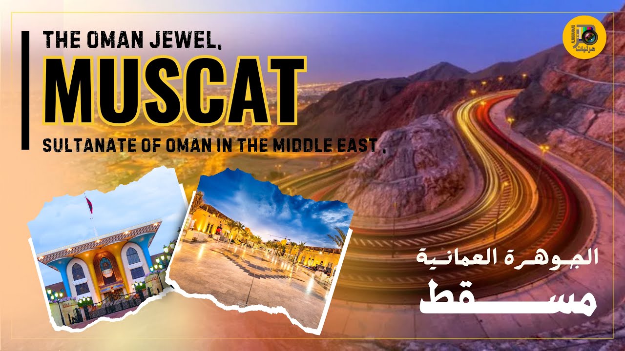 THE OMANI JEWEL | MUSCAT