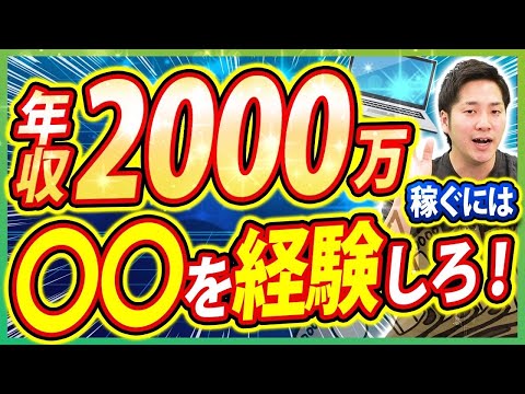 【高年収確実】超優秀なフリーランスエンジニアの特徴5選【案件獲得/エージェント】 #エンジニア  #フリーランスエンジニア #エンジニア年収