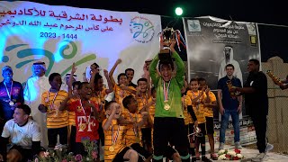 بطولة الشرقية للاكاديميات على كأس المرحوم عبدالله الدوخي 2023 4K