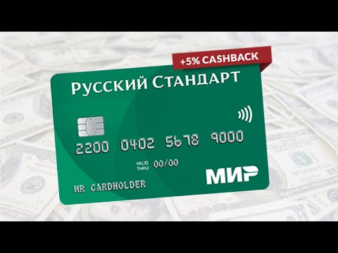 Кредитная карта МИР Русский Стандарт. Условия и обзор