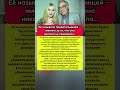 Она была рядом с отцом, но всё равно сделали виноватой #кино #актеры #судьба
