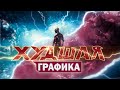 ЧТО ЭТО БЫЛО? | Обзор фильма Флэш